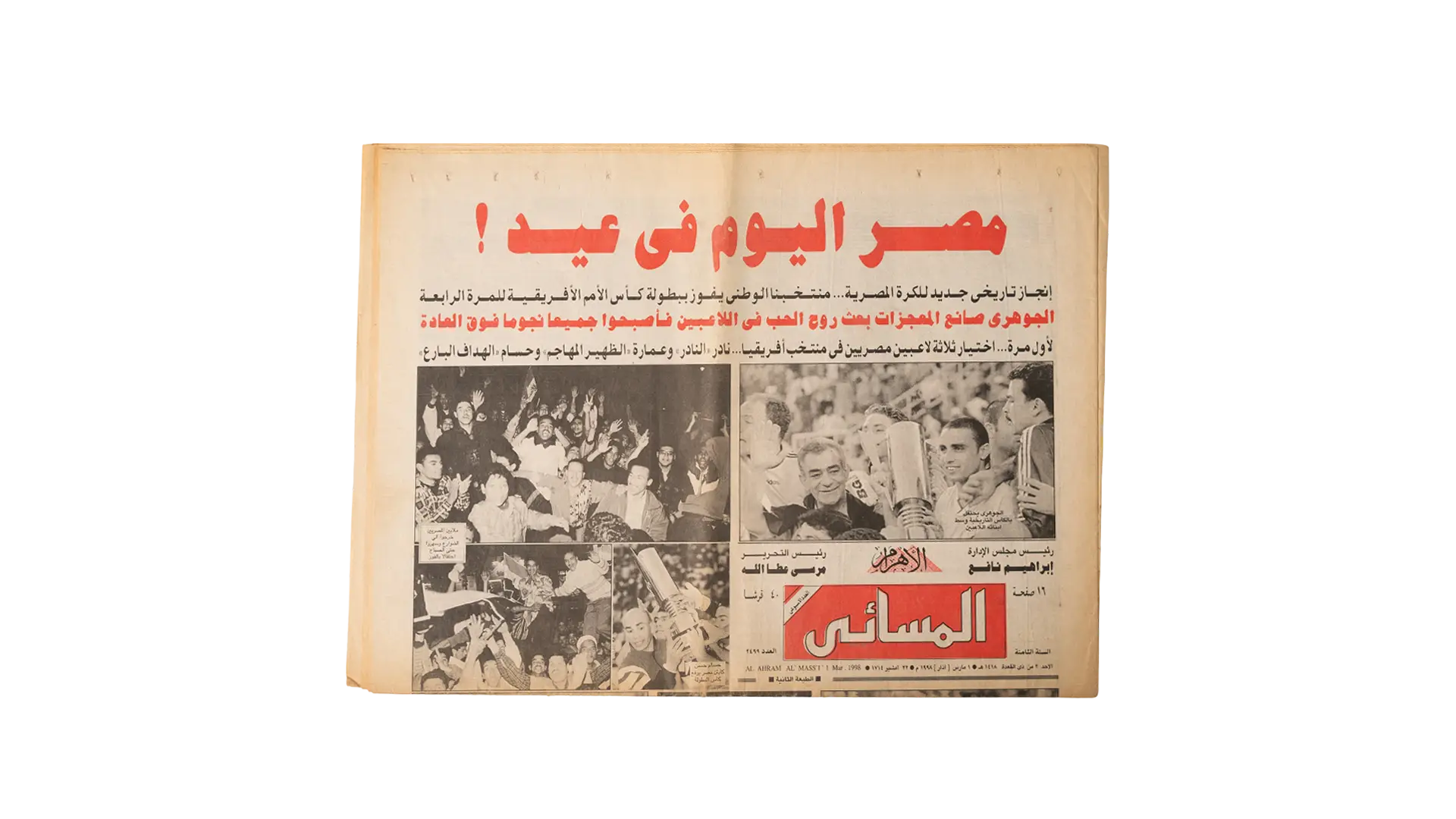 DSC03694 1998 Egypt Africa Cup of Nations Champions Al-Ahram Al-Masa'i Newspaper - Image 1
