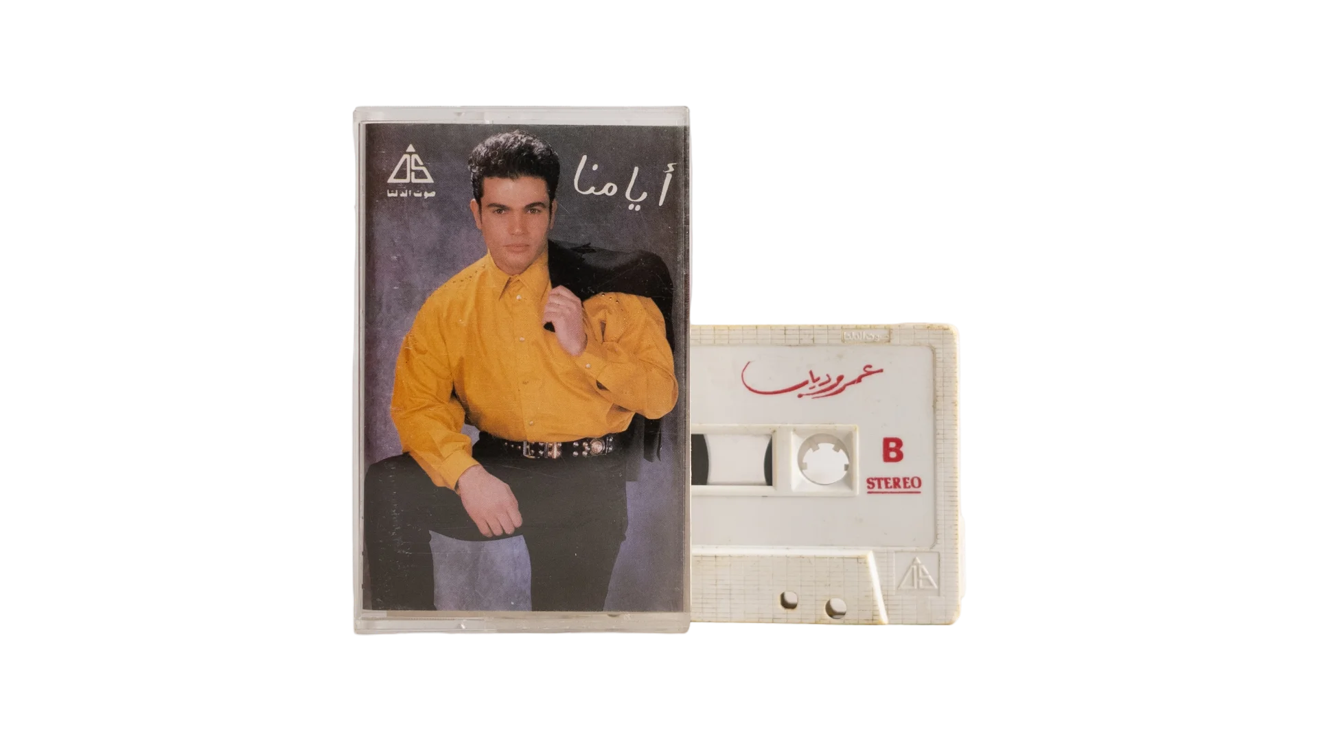 DSC03742 Amr Diab – Ayamna Cassette Tape - Image 1