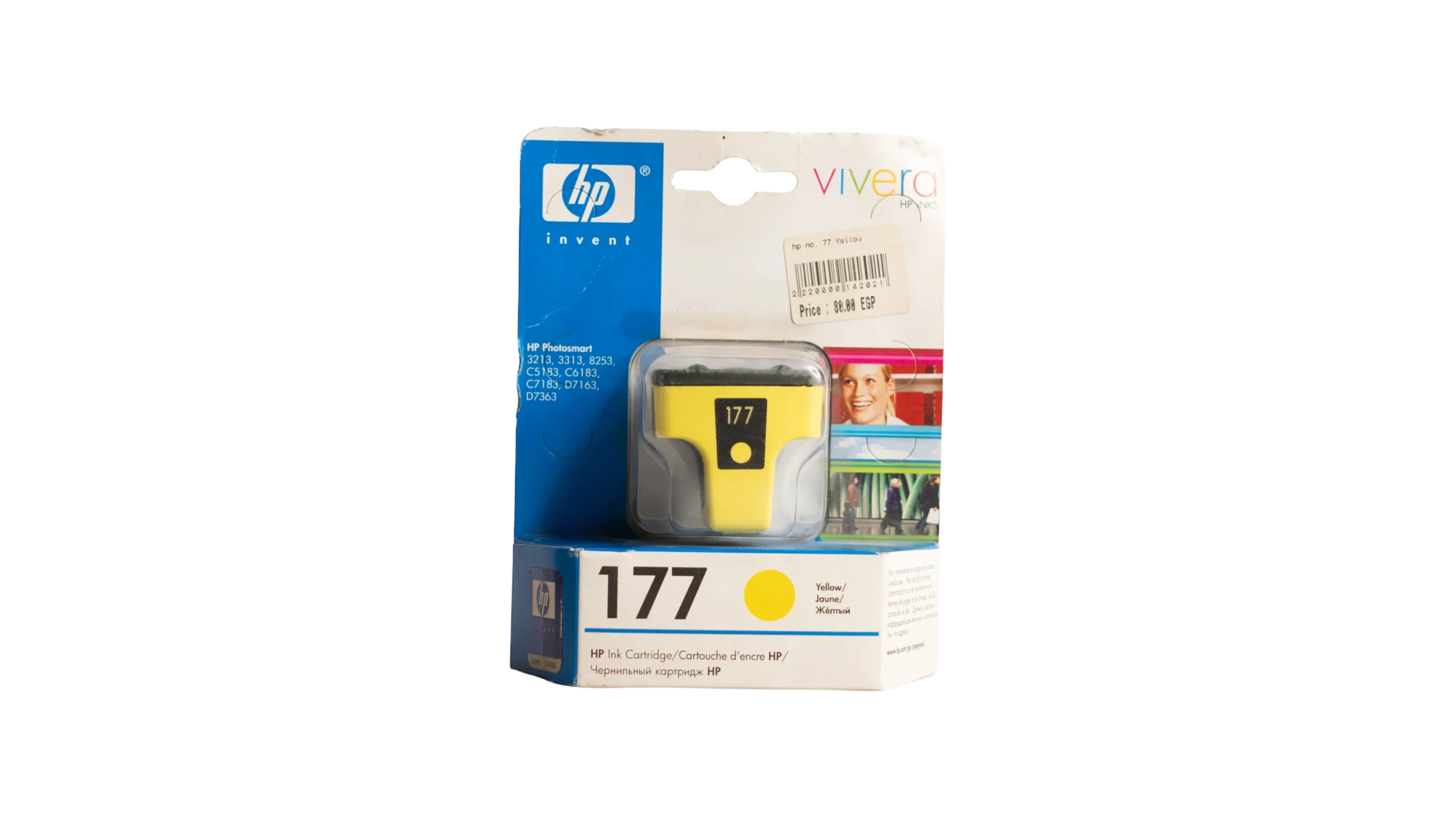 DSC03983 HP 177 Yellow Ink Cartridge - Image 1