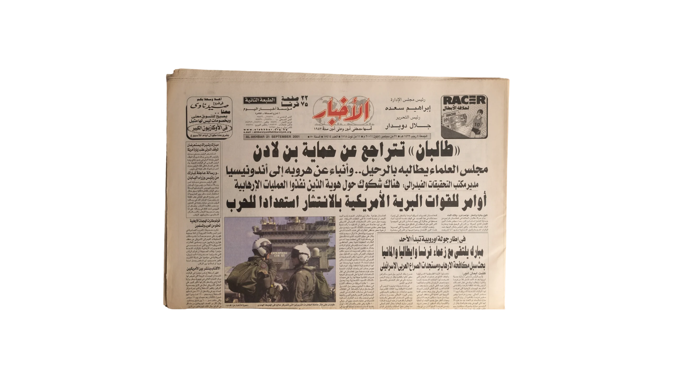 DSC04082 2001 Taliban Backs Away From Protecting Bin Laden Al-Akhbar Newspaper - Image 1