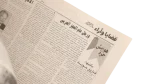 Mubarak: There is no Inheritance of Power in Egypt Newspaper - Image 8