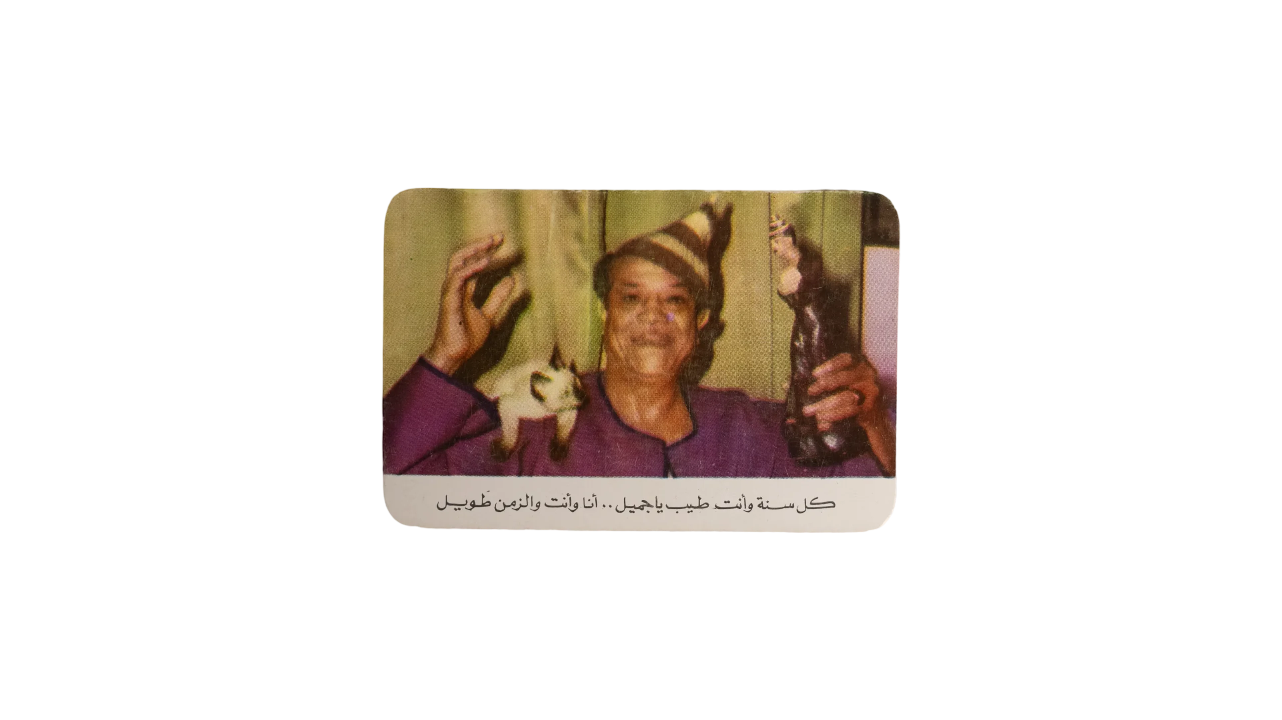 DSC04169 1984 Mahmoud Shokoko Calendar Card - Image 1