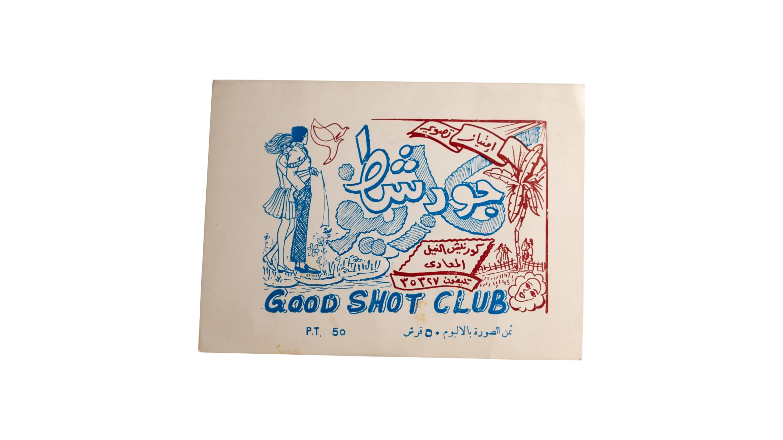 DSC04214 Single Photo Album - Image 1