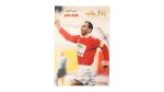 Captain Hossam Hassan Poster