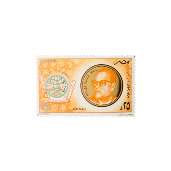 1988 Egypt Naguib Mahfouz Nobel Prize Commemorative Postage Stamp