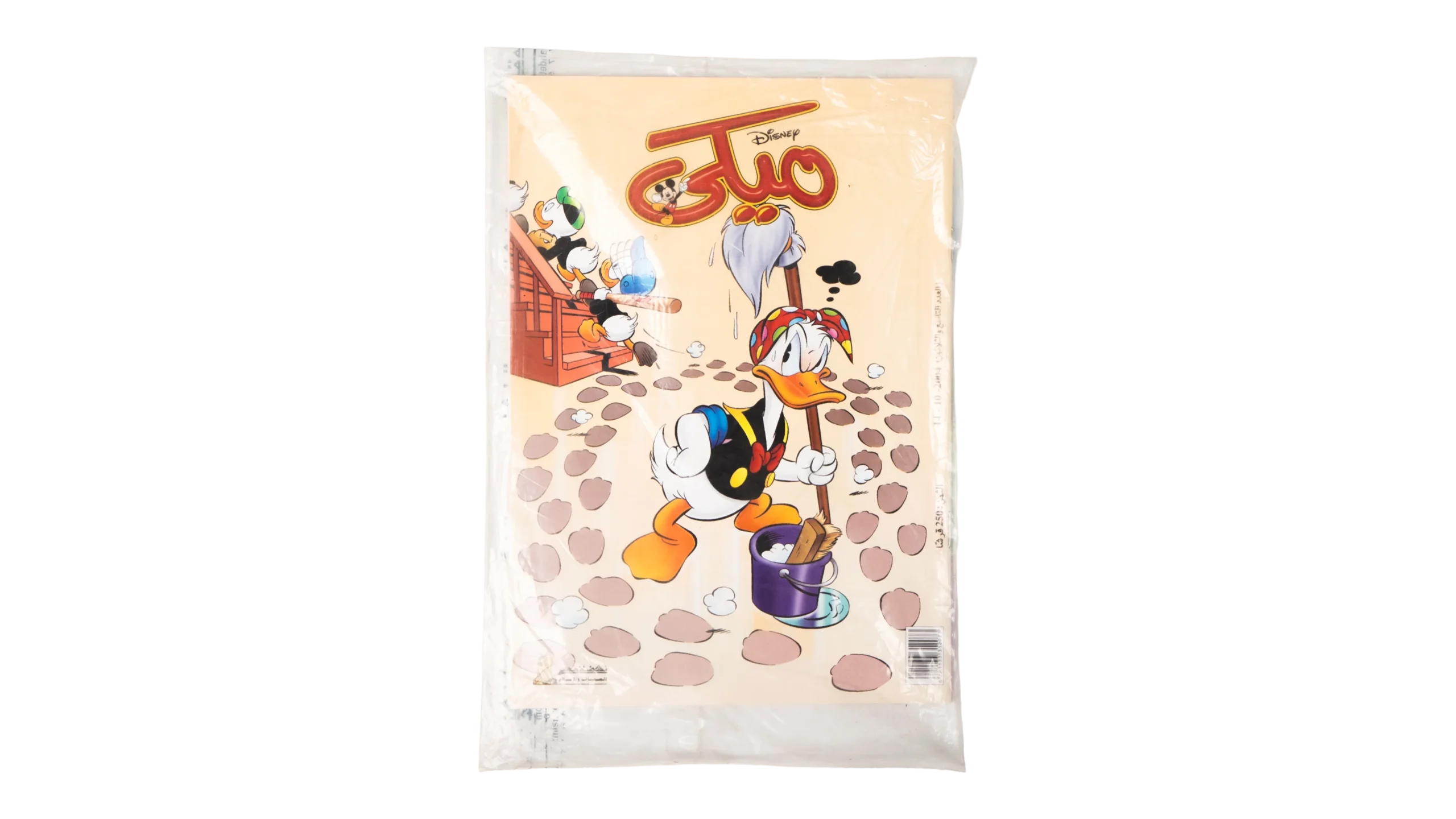 DSC04682 2004 Mickey #39 Comic - Nahdet Misr - Image 1