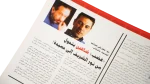 2003 Cinema Online Featuring "Hanan Turk" Magazine - Image 5