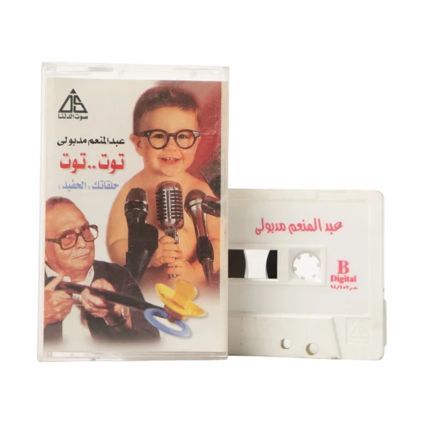 Abdel Moneim Madbouly - Tot Tot Cassette Tape