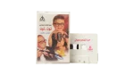 Abdel Moneim Madbouly - Tot Tot Cassette Tape