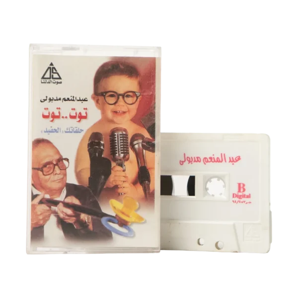 Abdel Moneim Madbouly - Tot Tot Cassette Tape