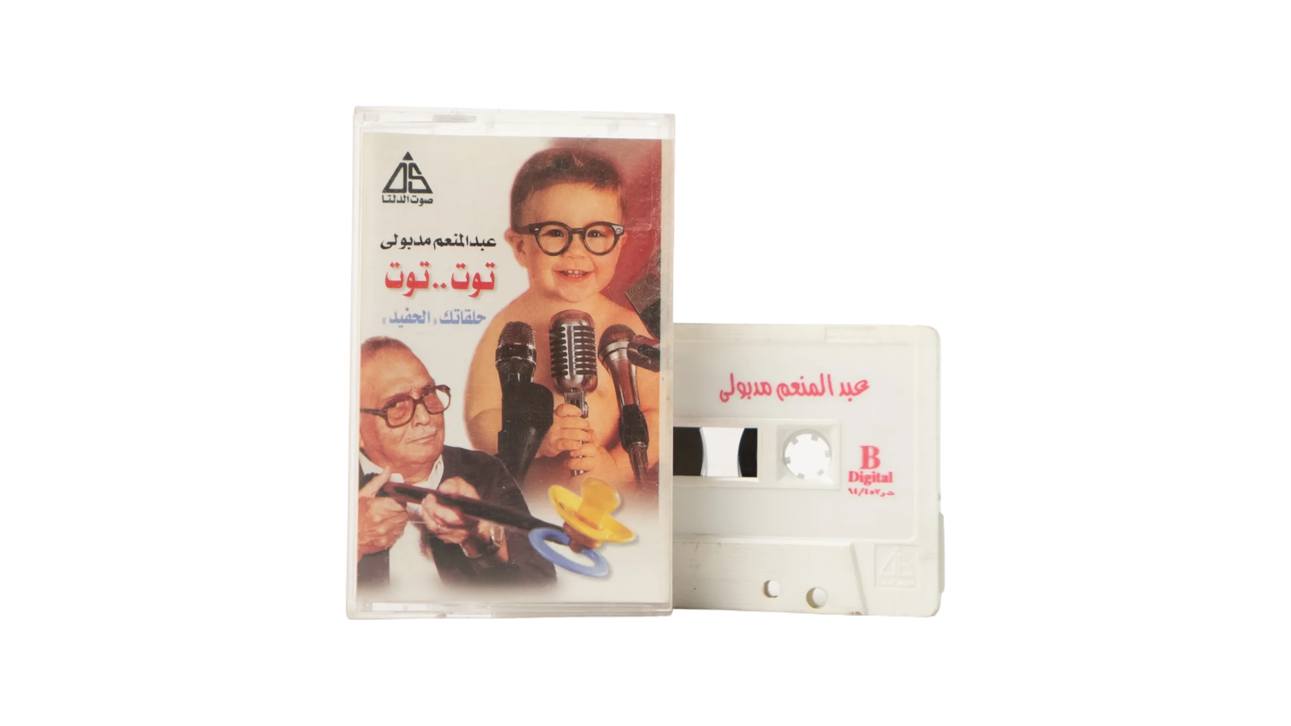 DSC04777 Abdel Moneim Madbouly - Tot Tot Cassette Tape - Image 1