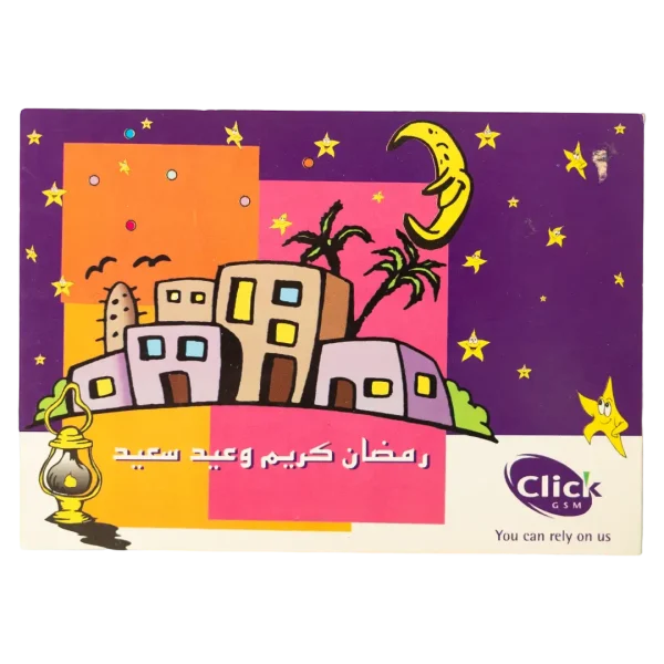 Click Post Card 2000