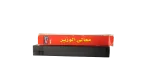 2002 Maaly el Wazeer Movie VHS - Image 4