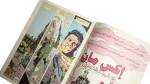 The Punisher Arabic Edition Marvel Comic Issue 4 - Image 6