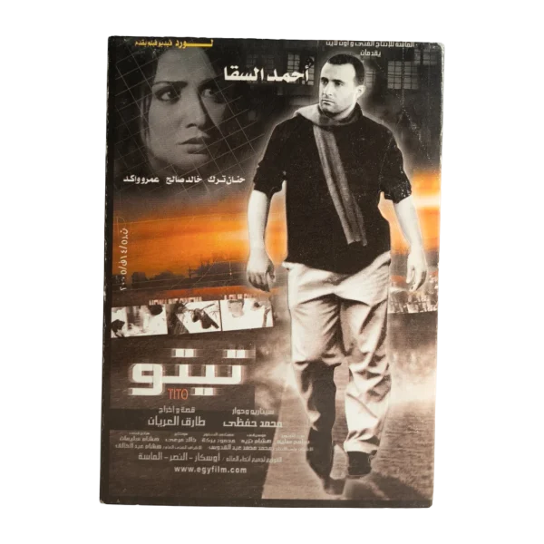 Tito Movie DVD