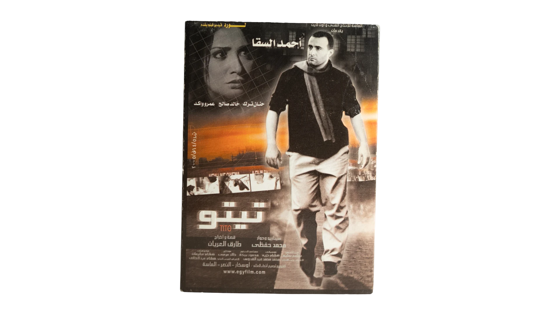 166 DSC07121 Tito Movie DVD - Image 1