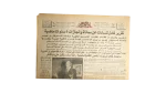 1975 President Anwar Sadat’s Speech Assessing Last 5 years