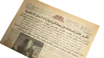 1975 President Anwar Sadat’s Speech Assessing Last 5 years - Image 2