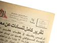 1975 President Anwar Sadat’s Speech Assessing Last 5 years - Image 3