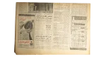 1975 President Anwar Sadat’s Speech Assessing Last 5 years - Image 5