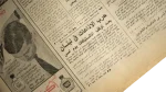 1975 President Anwar Sadat’s Speech Assessing Last 5 years - Image 6