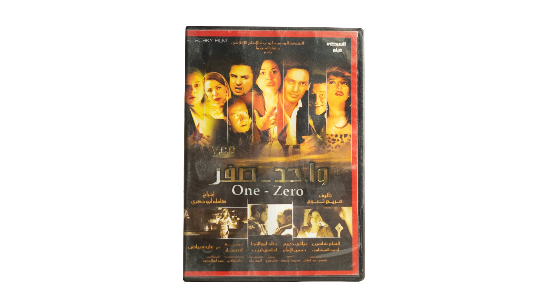 202 DSC07158 One - Zero Egyptian Movie VCD - Image 1