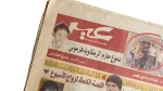 Amr Diab Ain Newspaper - Image 2