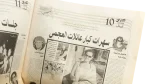 Amr Diab Ain Newspaper - Image 8