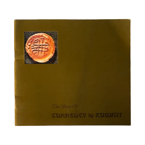 Currency of Kuwait: A Numismatic Reference Book