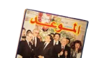 Al-Mawed 35th Anniversary Special Edition 1988 - Image 2
