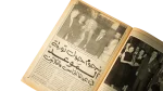 Al-Mawed 35th Anniversary Special Edition 1988 - Image 4