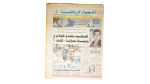 El Khatib Confronts El Gohary Newspaper 1990s