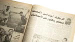 El Khatib Confronts El Gohary Newspaper 1990s - Image 4