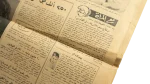 Siege of Our Embassy in Peking Al-Ahram Newspaper - Image 8