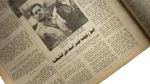 El Khatib Confronts El Gohary Newspaper 1990s - Image 5