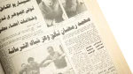El Khatib Confronts El Gohary Newspaper 1990s - Image 6
