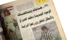 El Khatib Confronts El Gohary Newspaper 1990s - Image 8