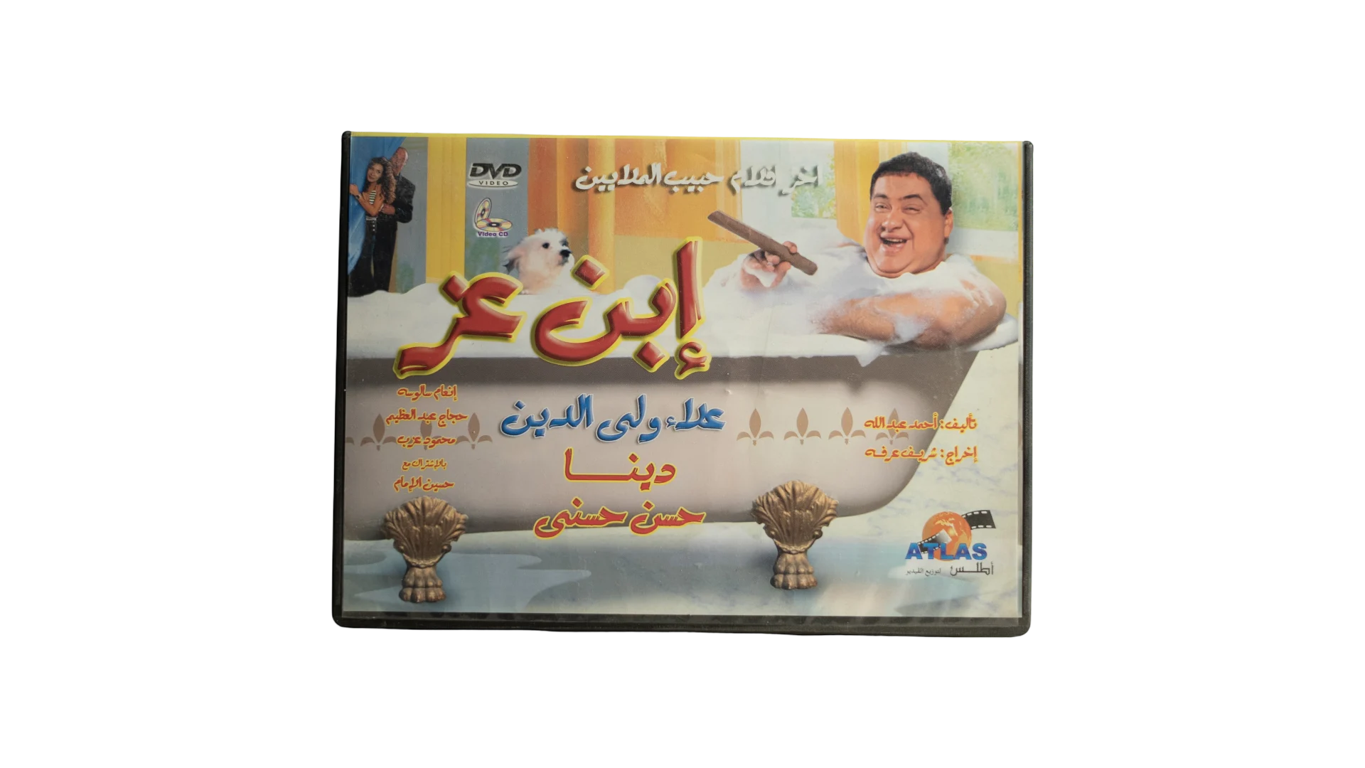 242 DSC07200 Ibn Ezz Movie DVD - Image 1