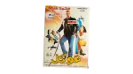 Ookal Movie DVD Case