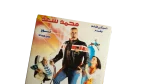 Ookal Movie DVD Case - Image 2