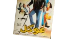 Ookal Movie DVD Case - Image 3