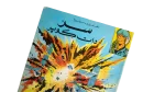 Dan Cooper Arabic Comic Book Magazine - Image 2