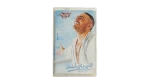 Tamer Hosny Elly Gay Ahla Cassette Tape