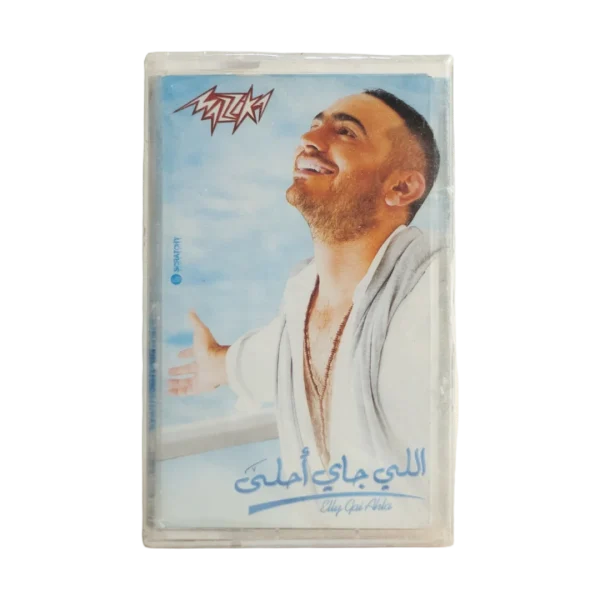 Tamer Hosny Elly Gay Ahla Cassette Tape