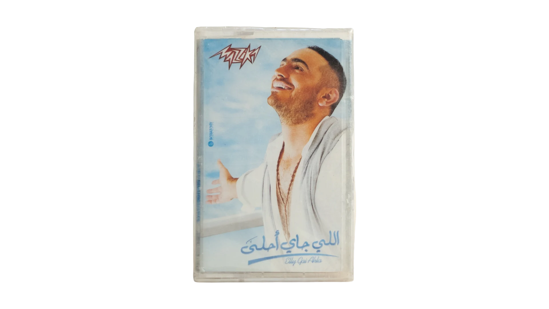 33 DSC06988 Tamer Hosny Elly Gay Ahla Cassette Tape - Image 1