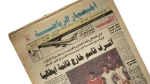 1990 Akhbar El Riyada Sports Newspaper - Image 2