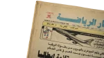 1990 Akhbar El Riyada Sports Newspaper - Image 4