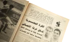 1990 Akhbar El Riyada Sports Newspaper - Image 7