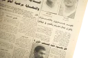 1990 Akhbar El Riyada Sports Newspaper - Image 8
