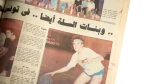 1990 Akhbar El Riyada Sports Newspaper - Image 9